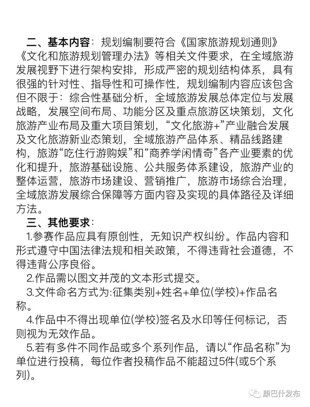 鄂爾多斯市康巴什區(qū)征集“數(shù)字康巴什”好創(chuàng)意作品