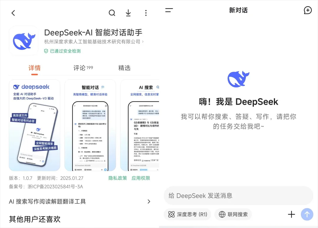 ذ8¹(ji)ȫλ˽DeepSeek