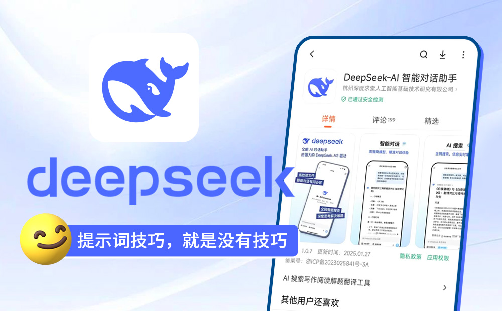 ذģ8¹(ji)ȫλ˽DeepSeek