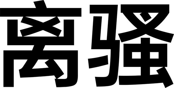 w<a href=http://edabuilding.com/ target=_blank class=infotextkey>O(sh)Ӌ(j)</a>׃֮ǰ@һ