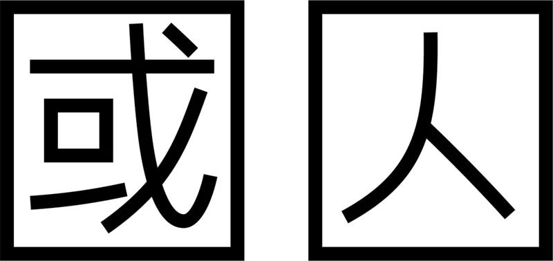 w<a href=http://edabuilding.com/ target=_blank class=infotextkey>O(sh)Ӌ(j)</a>׃֮ǰ@һ