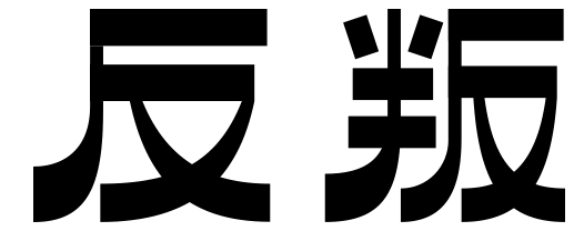 w<a href=http://edabuilding.com/ target=_blank class=infotextkey>O(sh)Ӌ(j)</a>׃֮ǰ@һ