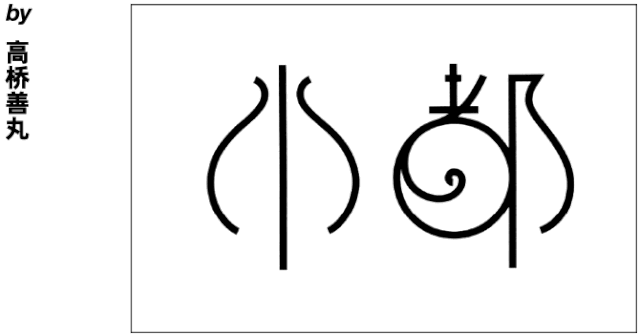 w<a href=http://edabuilding.com/ target=_blank class=infotextkey>O(sh)Ӌ(j)</a>׃֮ǰ@һ
