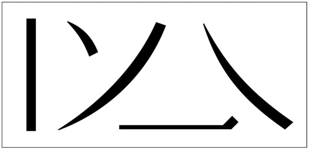 w<a href=http://edabuilding.com/ target=_blank class=infotextkey>O(sh)Ӌ(j)</a>׃֮ǰ@һ