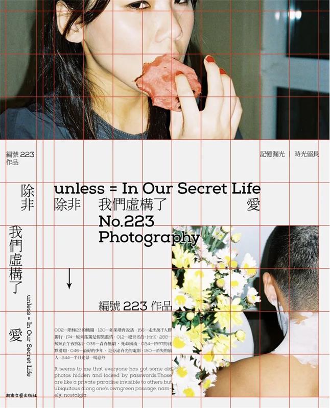 徹底講透版式<a href=http://edabuilding.com/ target=_blank class=infotextkey>設(shè)計(jì)</a>中的構(gòu)圖