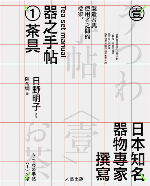 徹底講透版式<a href=http://edabuilding.com/ target=_blank class=infotextkey>設(shè)計(jì)</a>中的構(gòu)圖