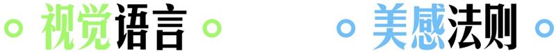 徹底講透版式<a href=http://edabuilding.com/ target=_blank class=infotextkey>設(shè)計(jì)</a>中的構(gòu)圖