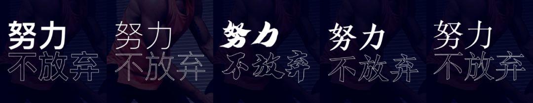 提升文字<a href=http://edabuilding.com/ target=_blank class=infotextkey>設(shè)計(jì)</a>感的10種方式