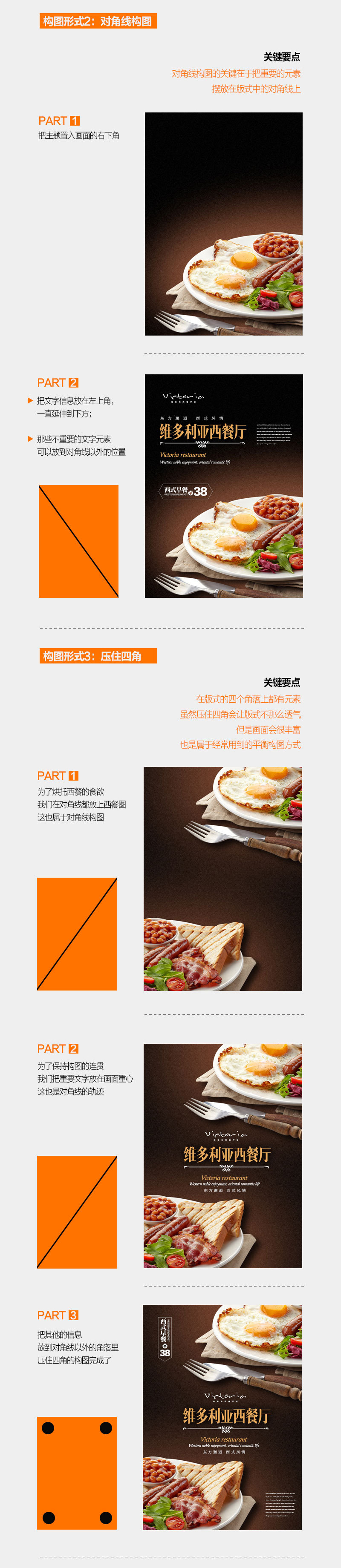 高手的平面課堂！用一個實(shí)戰(zhàn)案例幫你學(xué)會平衡構(gòu)圖