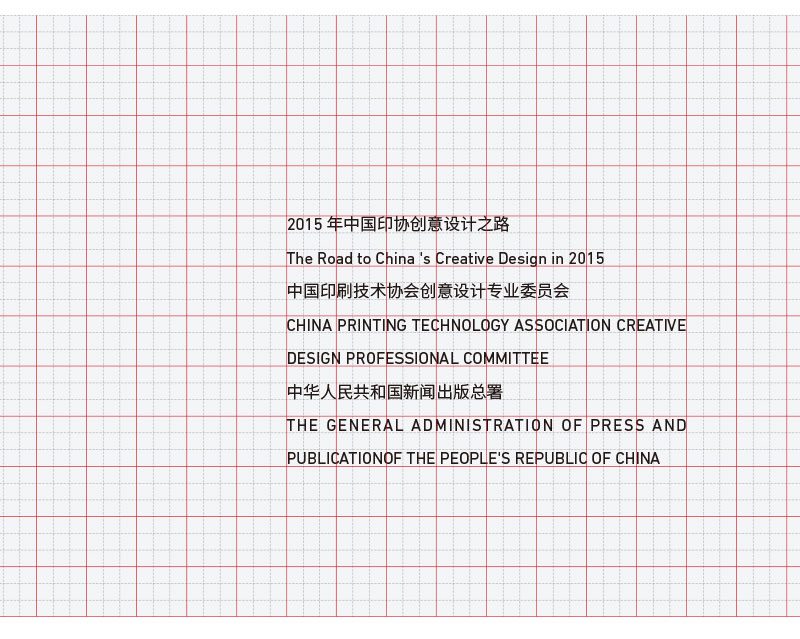 高手深入淺出帶你學(xué)會如何打造版式<a href=http://edabuilding.com/ target=_blank class=infotextkey>設(shè)計</a>中的文字層級關(guān)系