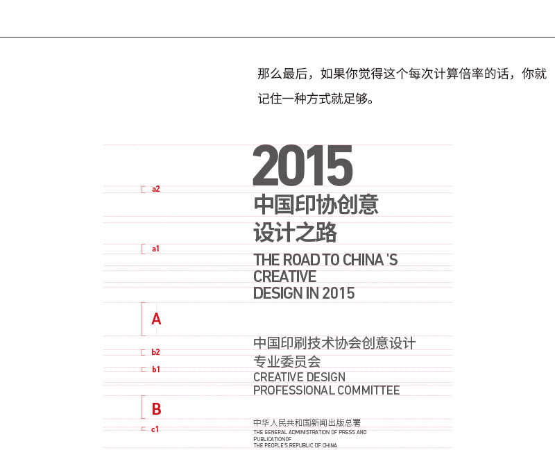 高手深入淺出帶你學(xué)會如何打造版式<a href=http://edabuilding.com/ target=_blank class=infotextkey>設(shè)計</a>中的文字層級關(guān)系