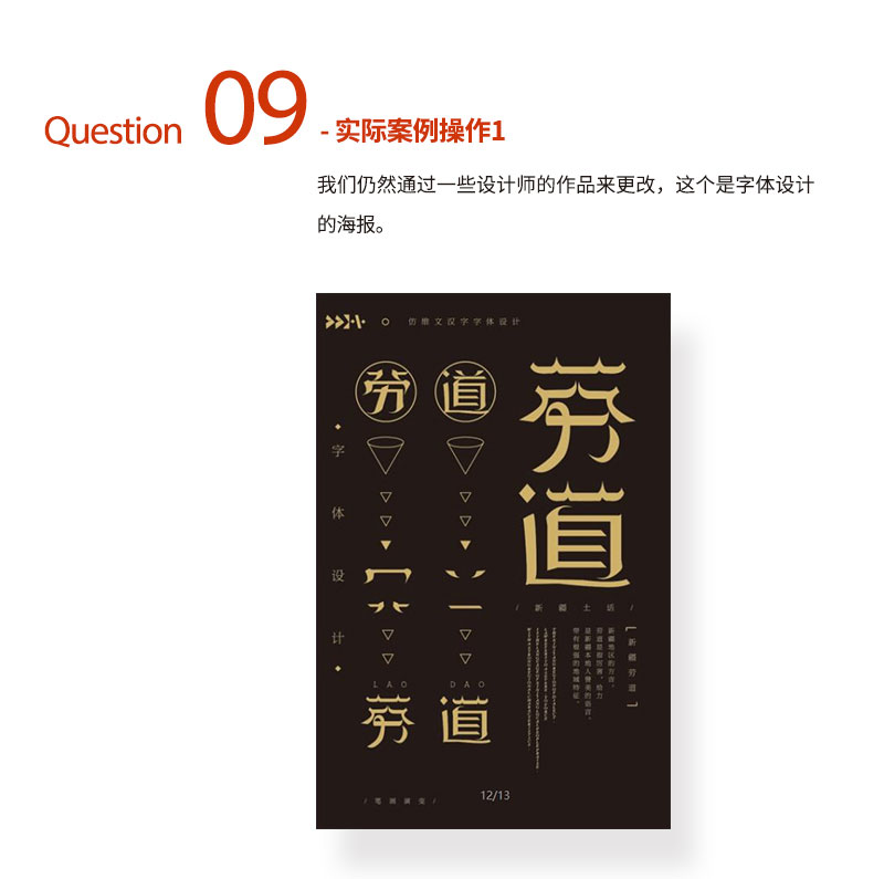 高手深入淺出帶你學(xué)會如何打造版式<a href=http://edabuilding.com/ target=_blank class=infotextkey>設(shè)計</a>中的文字層級關(guān)系