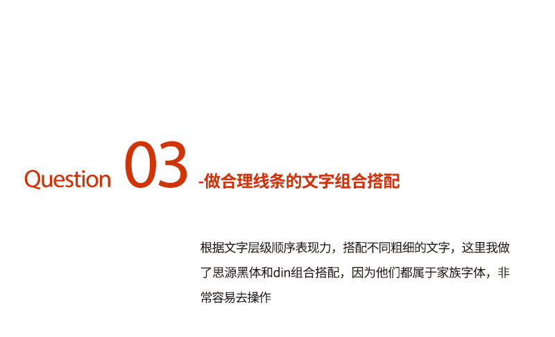 高手深入淺出帶你學(xué)會如何打造版式<a href=http://edabuilding.com/ target=_blank class=infotextkey>設(shè)計</a>中的文字層級關(guān)系