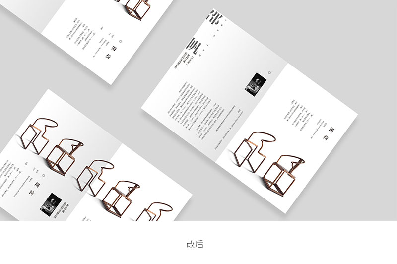高手深入淺出帶你學(xué)會如何打造版式<a href=http://edabuilding.com/ target=_blank class=infotextkey>設(shè)計</a>中的文字層級關(guān)系