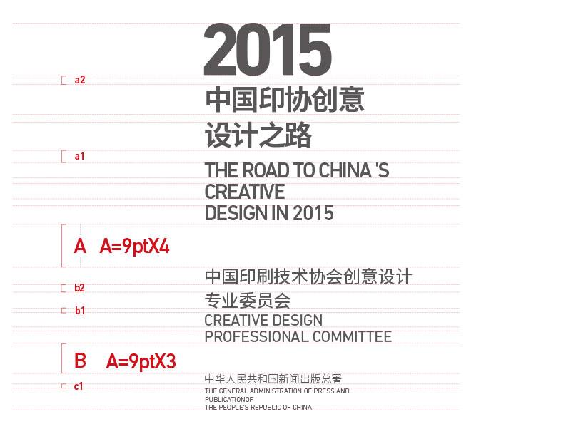 高手深入淺出帶你學(xué)會如何打造版式<a href=http://edabuilding.com/ target=_blank class=infotextkey>設(shè)計</a>中的文字層級關(guān)系