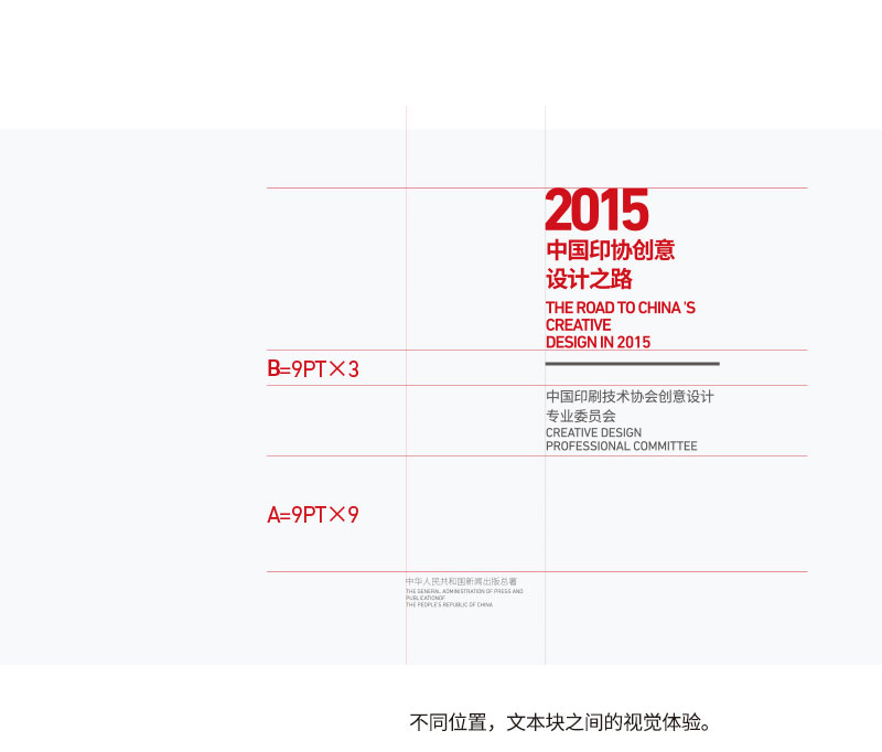 高手深入淺出帶你學(xué)會如何打造版式<a href=http://edabuilding.com/ target=_blank class=infotextkey>設(shè)計</a>中的文字層級關(guān)系