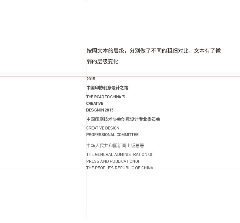 高手深入淺出帶你學(xué)會如何打造版式<a href=http://edabuilding.com/ target=_blank class=infotextkey>設(shè)計</a>中的文字層級關(guān)系