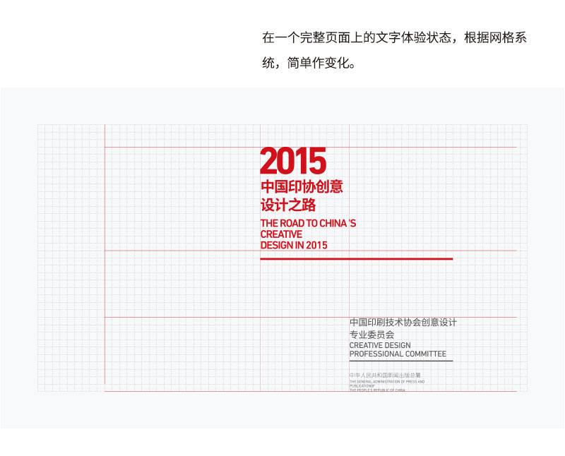 高手深入淺出帶你學(xué)會如何打造版式<a href=http://edabuilding.com/ target=_blank class=infotextkey>設(shè)計</a>中的文字層級關(guān)系
