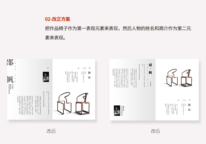 高手深入淺出帶你學(xué)會如何打造版式<a href=http://edabuilding.com/ target=_blank class=infotextkey>設(shè)計</a>中的文字層級關(guān)系