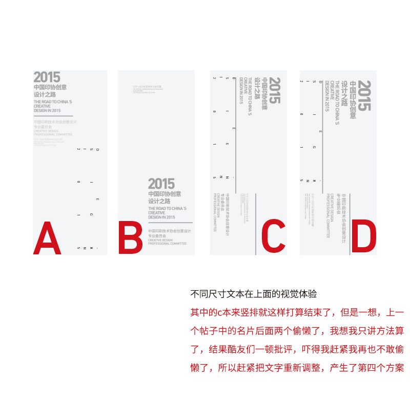 高手深入淺出帶你學(xué)會如何打造版式<a href=http://edabuilding.com/ target=_blank class=infotextkey>設(shè)計</a>中的文字層級關(guān)系