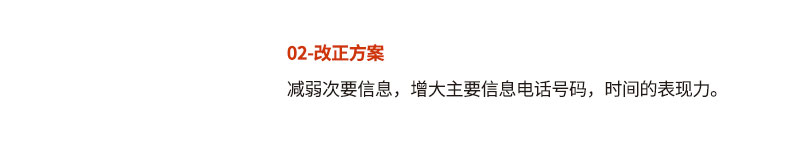 高手深入淺出帶你學(xué)會如何打造版式<a href=http://edabuilding.com/ target=_blank class=infotextkey>設(shè)計</a>中的文字層級關(guān)系