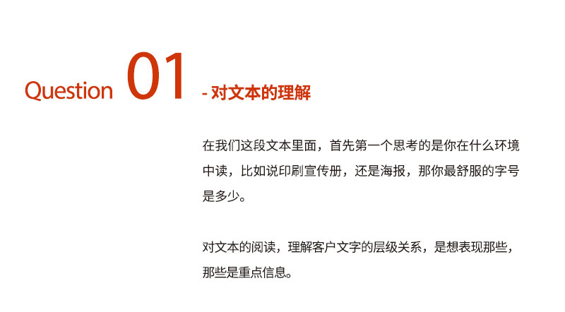 高手深入淺出帶你學(xué)會如何打造版式<a href=http://edabuilding.com/ target=_blank class=infotextkey>設(shè)計</a>中的文字層級關(guān)系