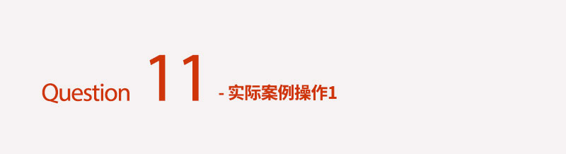 高手深入淺出帶你學(xué)會如何打造版式<a href=http://edabuilding.com/ target=_blank class=infotextkey>設(shè)計</a>中的文字層級關(guān)系