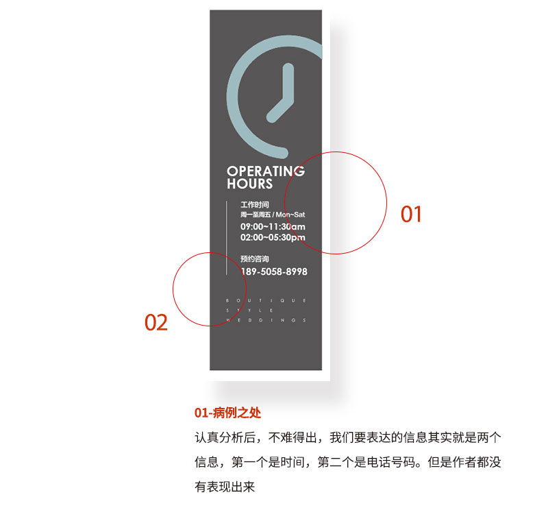高手深入淺出帶你學(xué)會如何打造版式<a href=http://edabuilding.com/ target=_blank class=infotextkey>設(shè)計</a>中的文字層級關(guān)系