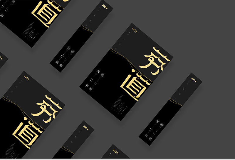 高手深入淺出帶你學(xué)會如何打造版式<a href=http://edabuilding.com/ target=_blank class=infotextkey>設(shè)計</a>中的文字層級關(guān)系