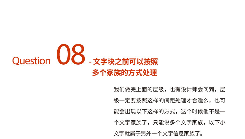 高手深入淺出帶你學(xué)會如何打造版式<a href=http://edabuilding.com/ target=_blank class=infotextkey>設(shè)計</a>中的文字層級關(guān)系