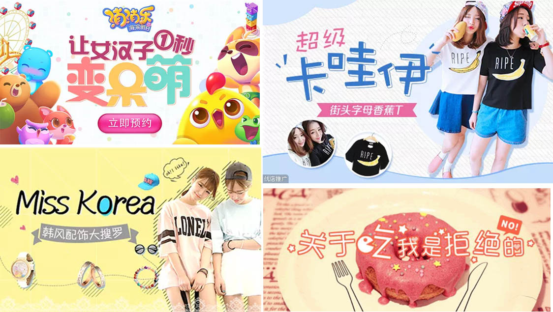 Bbanner<a href=http://edabuilding.com/ target=_blank class=infotextkey>設(shè)計(jì)</a>思路—玩轉(zhuǎn)9種最常見的<a href=http://edabuilding.com/ target=_blank class=infotextkey>設(shè)計(jì)</a>風(fēng)格