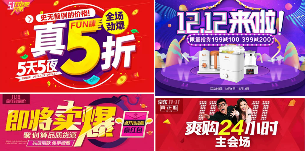 Bbanner<a href=http://edabuilding.com/ target=_blank class=infotextkey>設(shè)計(jì)</a>思路—玩轉(zhuǎn)9種最常見的<a href=http://edabuilding.com/ target=_blank class=infotextkey>設(shè)計(jì)</a>風(fēng)格