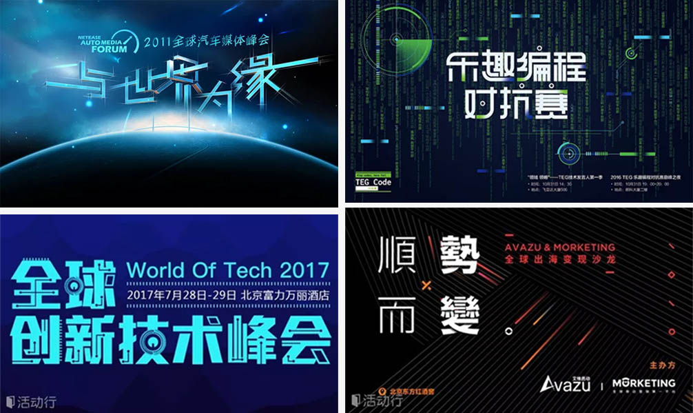 Bbanner<a href=http://edabuilding.com/ target=_blank class=infotextkey>設(shè)計(jì)</a>思路—玩轉(zhuǎn)9種最常見的<a href=http://edabuilding.com/ target=_blank class=infotextkey>設(shè)計(jì)</a>風(fēng)格
