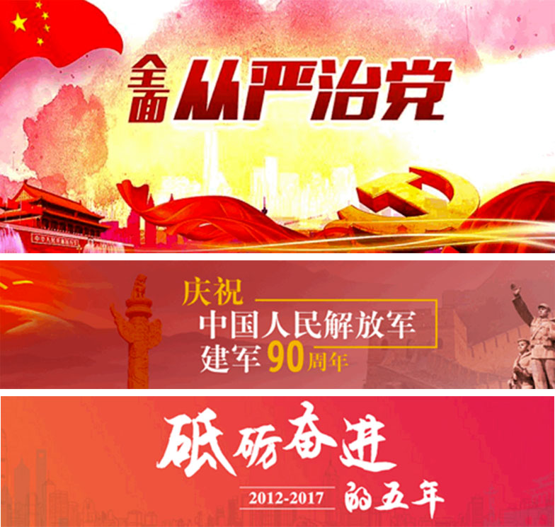 Bbanner<a href=http://edabuilding.com/ target=_blank class=infotextkey>設(shè)計(jì)</a>思路—玩轉(zhuǎn)9種最常見的<a href=http://edabuilding.com/ target=_blank class=infotextkey>設(shè)計(jì)</a>風(fēng)格