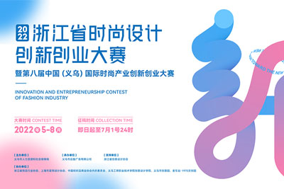 2022㽭ʡrO(sh)Ӌ(chung)(chung)I(y)ِߵڰˌЇxHrЮa(chn)I(y)(chung)