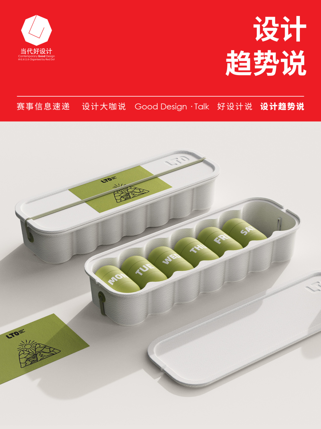 CGD<a href=http://edabuilding.com/ target=_blank class=infotextkey>設(shè)計</a>趨勢說丨2023年了，你還會為<a href=http://edabuilding.com/sheji/baozhuang/ target=_blank class=infotextkey>包裝</a>買單嗎？
